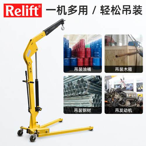 Relift移动折叠小吊机1吨欧式单臂吊机移动吊车SC1000A起重吊架