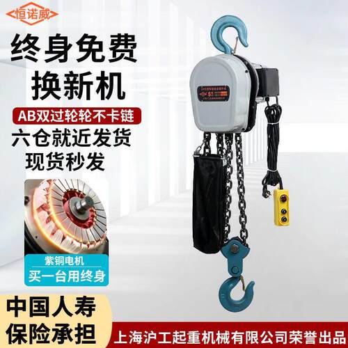 环炼电动葫芦220v1吨2吨3吨5吨10吨电动倒炼380v提升机吊机起重机