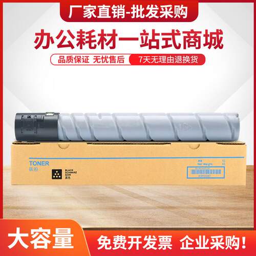 适用长城M8028DN粉盒FA11墨盒GreatWall M8036DN复印机碳粉FA11A