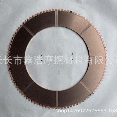 现货直销冲床摩擦片湿式摩擦片铜基摩擦片碳基摩擦片品质齐全