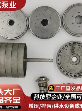 不锈钢多级转子总成DLCDF8C内UWE芯配套南L方南元泵腔体泵组件