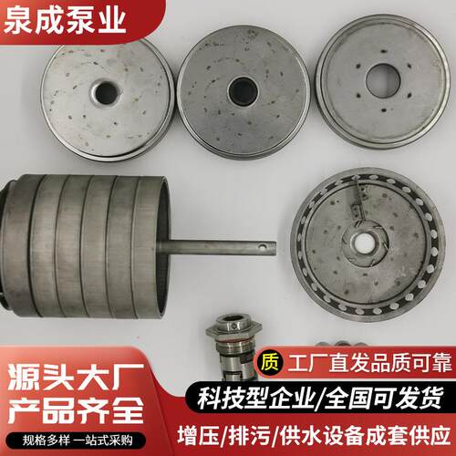 多级泵增压泵立式配件南方南元东方CDLF多级泵机芯