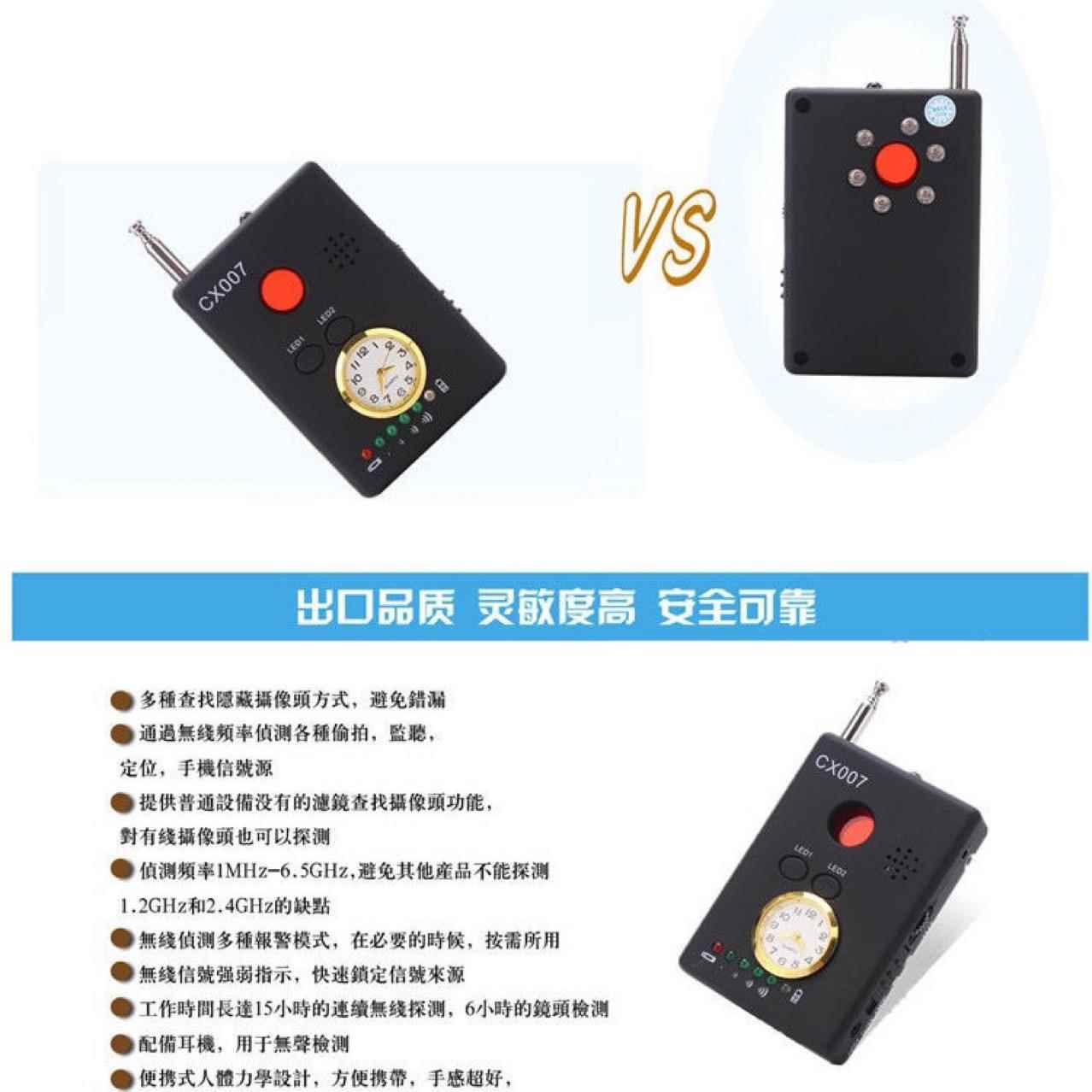 新款信号探测仪无线GPS定位检测器扫描设备直销
