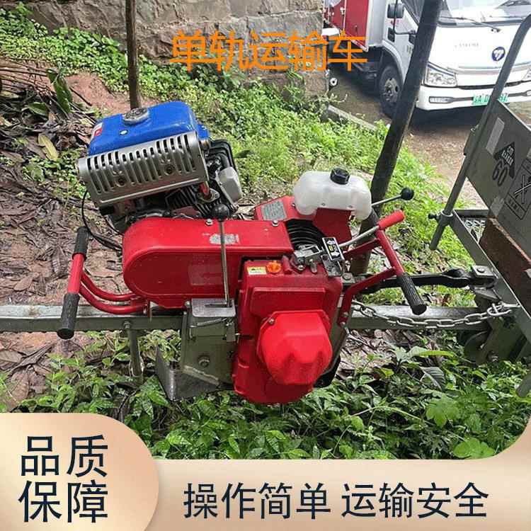 单轨运输车 小型果园搬运车 适用农业山林种植果园搬运效力高