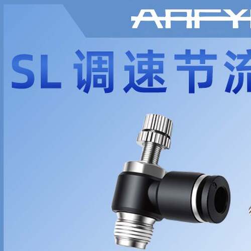 亦凡气动气管气缸快速调节接头节流阀调速阀SL4 6 8-M5 01 02 03