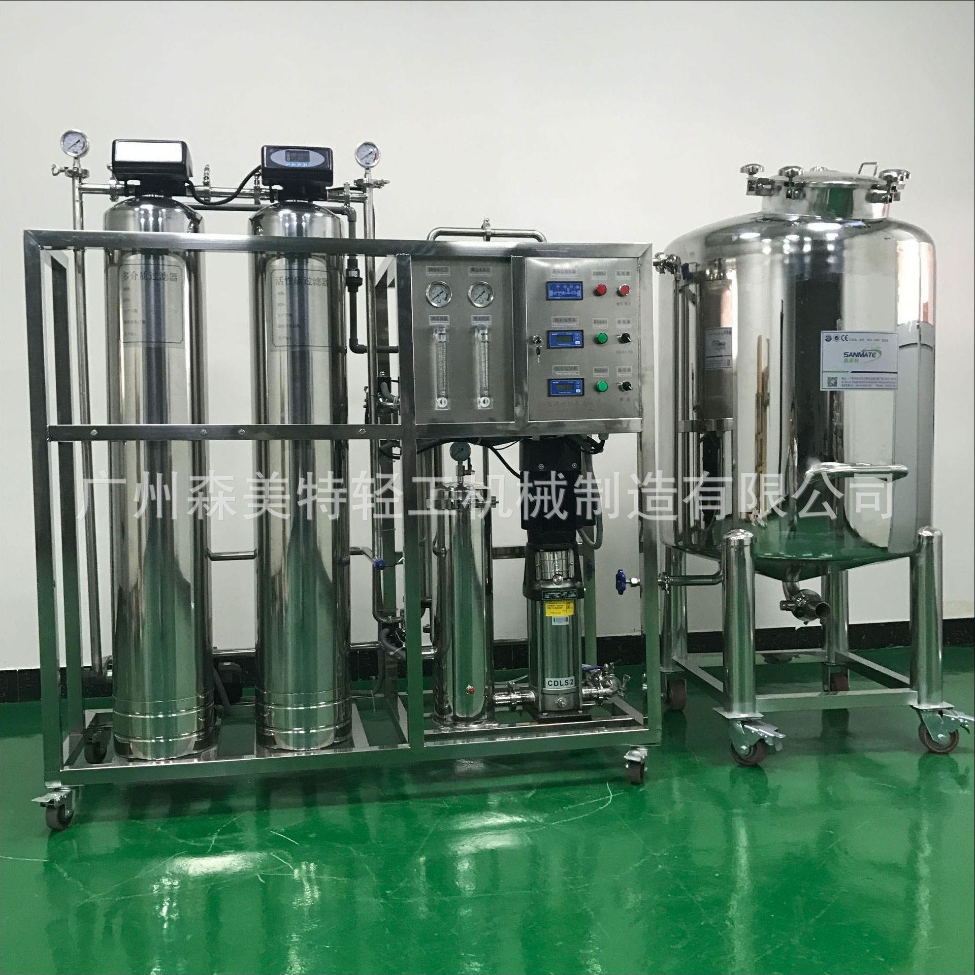 不锈钢半吨水处理设备化妆品厂卫生级纯水机自来水处理净水机