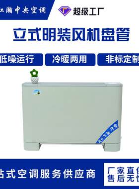 水空调散热器吹风暖气片水暖空调明装风机盘管水暖空调散热器壁挂