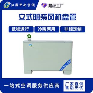 风机盘管水暖空调散热器壁挂 水空调散热器吹风暖气片水暖空调明装