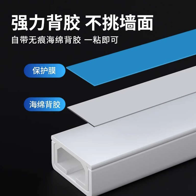 地面墙面网线走线神器电线固定器遮挡条明线装饰美化隐形家用遮线