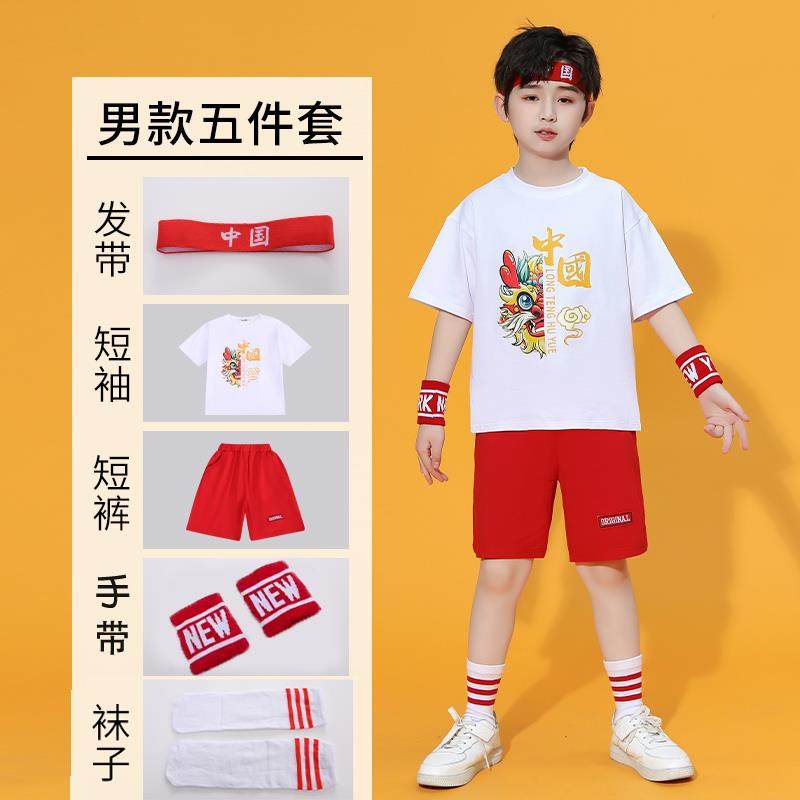 正品儿儿童表演服装幼舞蹈班园服装中国龙小学学会生国庆运动啦啦