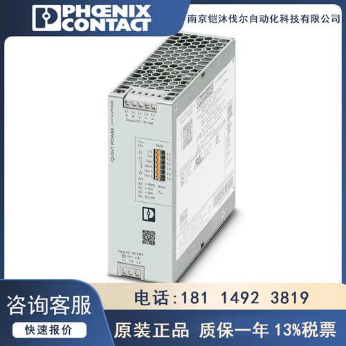 菲尼克斯QUINT POWER电源QUINT4-PS/1AC/12DC/15-2904608单相15A