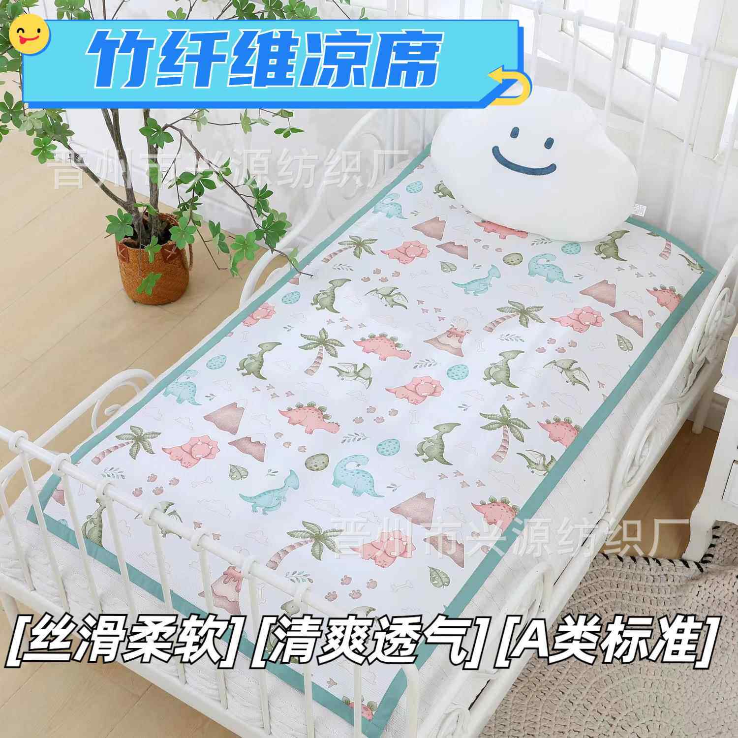 厂家竹纤维印花斜纹网眼儿童凉席幼儿园婴儿床童用环保可折叠