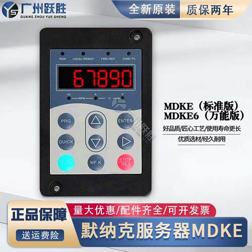 堡讯适用默纳克3000服务调试器 MDKE6电梯巨人通力操作器快意通用
