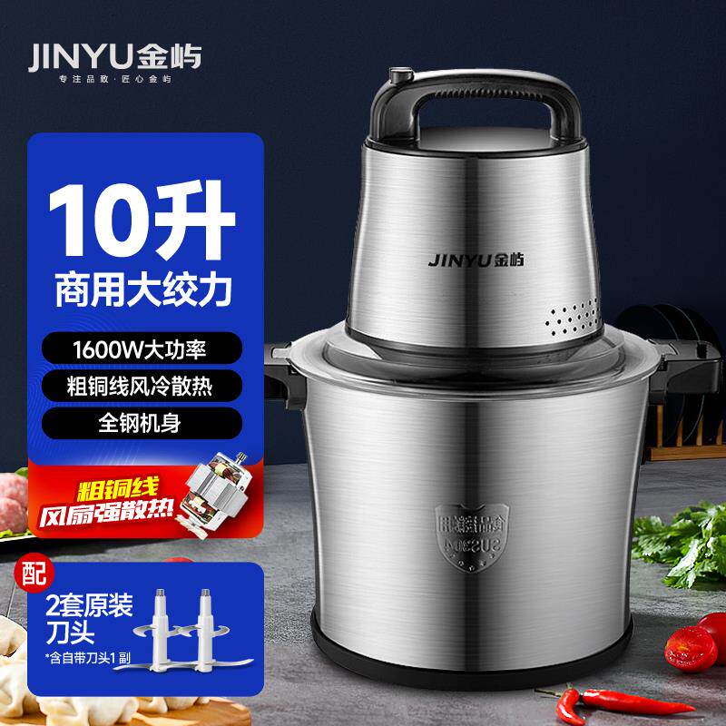 高档电绞肉动容机商用家用6升大量搅拌机大功打率肉馅肉泥丸蒜蓉