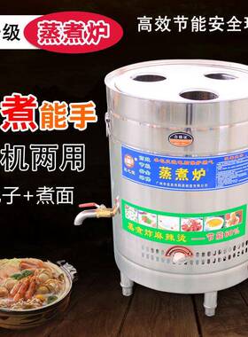 220V电蒸炉煮面蒸包炉燃气蒸煮炉商用煮面机麻辣烫机蒸箱蒸汽