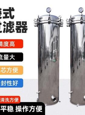 不锈钢袋式过滤器工业前置PP布袋精密过滤器井水污水滤袋式过滤器