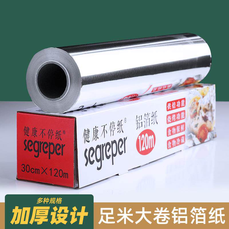 烤箱锡纸烧烤用考箱用的烤肉加厚款厨房用薄纸烧烤铝箔吸纸铝纸厨