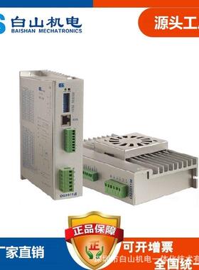 DQ2611M二相步进电机 42 57 86 110 东莞 济南 上海价格销售