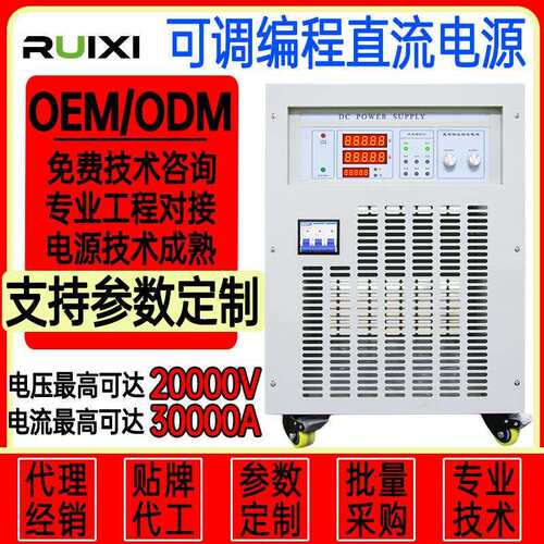瑞希CTR20100E直流稳压电源可编程可调电源输出20V2000A恒压恒流