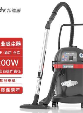 凯德威（KARDV）凯德威GS-1232桶式工业吸尘器工厂物业办公室用带