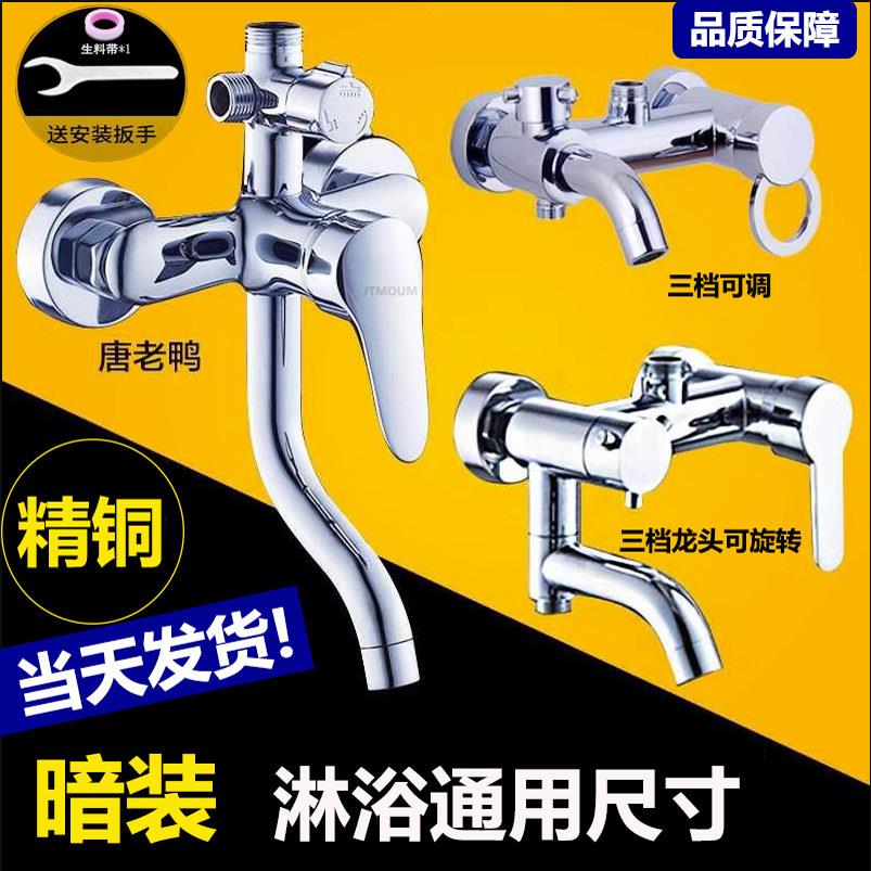 全铜冷热水淋浴龙头混水阀暗装三联浴缸龙头淋雨洗澡花洒喷头套装