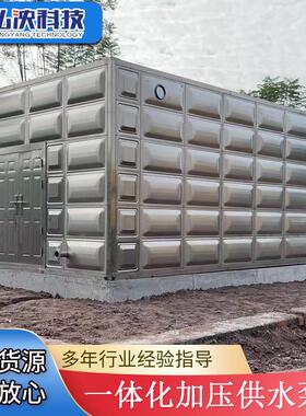 户外智慧型加压泵站箱泵一体化智慧供水泵房箱泵一体化泵站厂家
