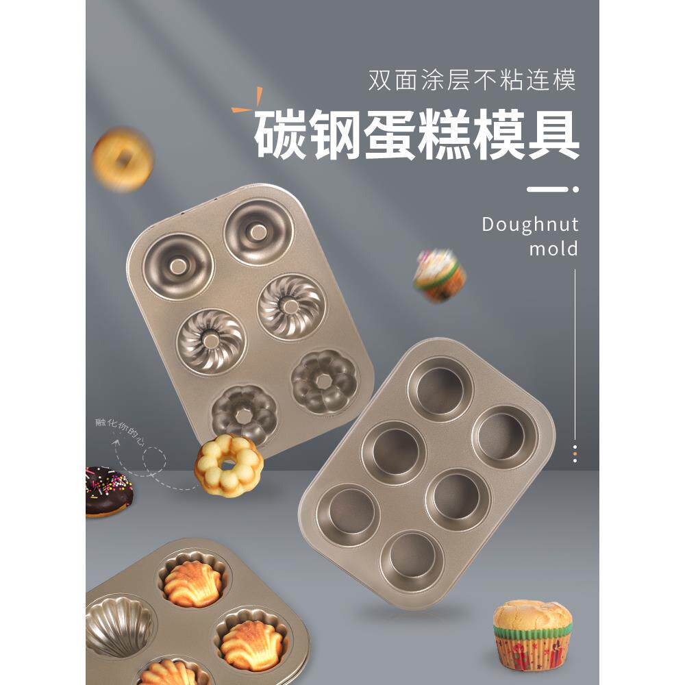 家用做甜甜圈模具烤箱用具卡通儿童6/12连马芬小蛋糕烘焙工具套装