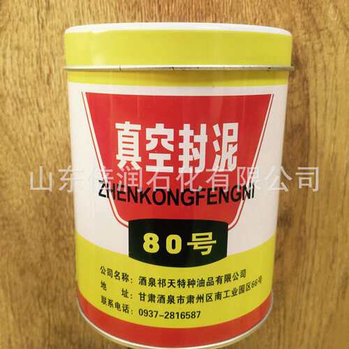 厂家供应 玉门80号真空封泥 真空密封黑泥 净重500克