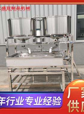 浆渣分离电热蒸汽不锈钢豆腐机上点下冲式气动压榨多功能豆腐机