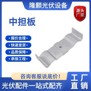 工厂直销加厚光伏中担板M型防水支架太阳能光伏配件导轨中边压板