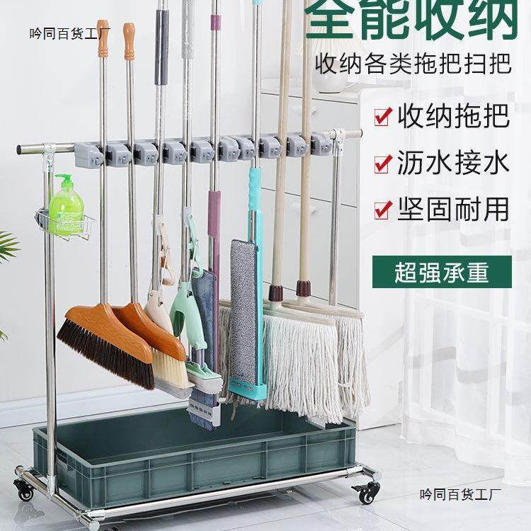 地式不锈理钢挂架免打孔移动式拖把扫把架墩移落布架pxx62384可动