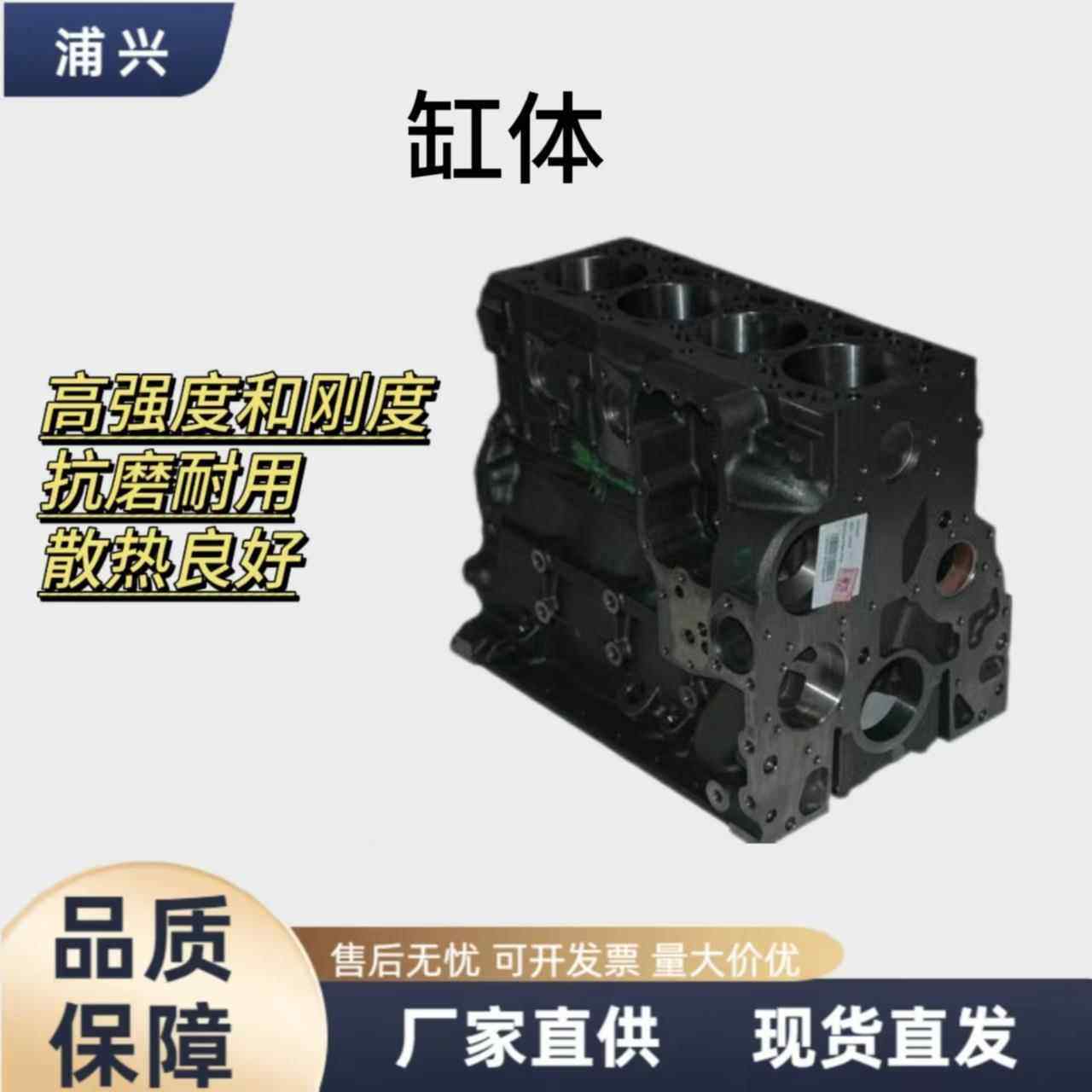 康明斯QSL9.3洋马4TNV94/4TNV98小松卡特日野发动机配件缸体