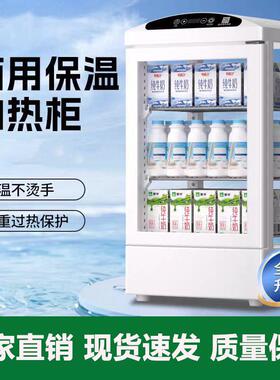 饮料加热柜冬季矿泉水保温展示柜商用小型装水热饮机暖饮机暖饮