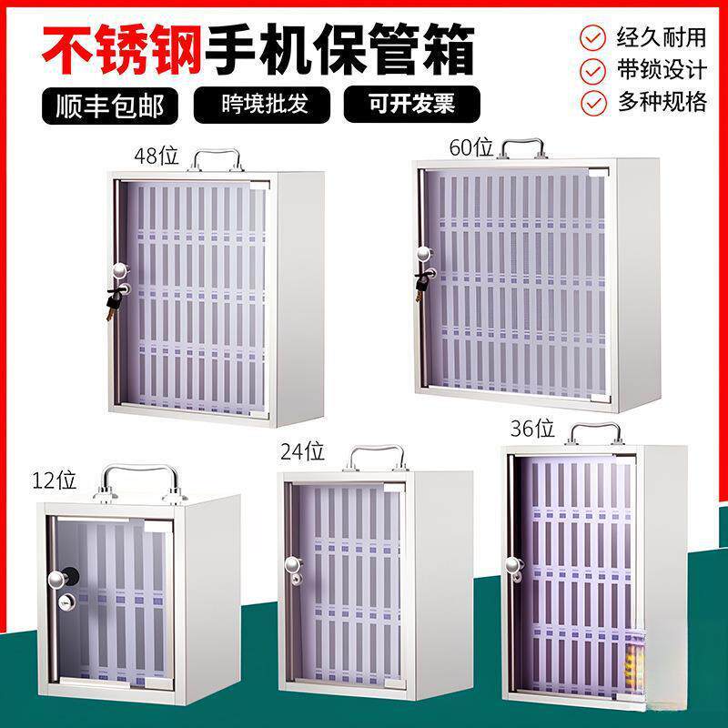 不手锈钢手机保管带锁学箱校级员工学生挂墙学校机柜班收B6124纳