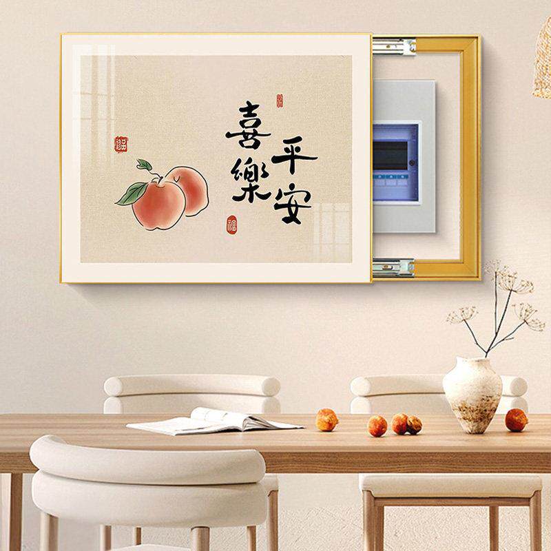 新中式电表箱装饰画 免打孔设计 平安喜乐文字款 爱家品牌 弱电配