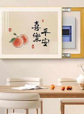 新中式电表箱装饰画 免打孔设计 平安喜乐文字款 爱家品牌 弱电配