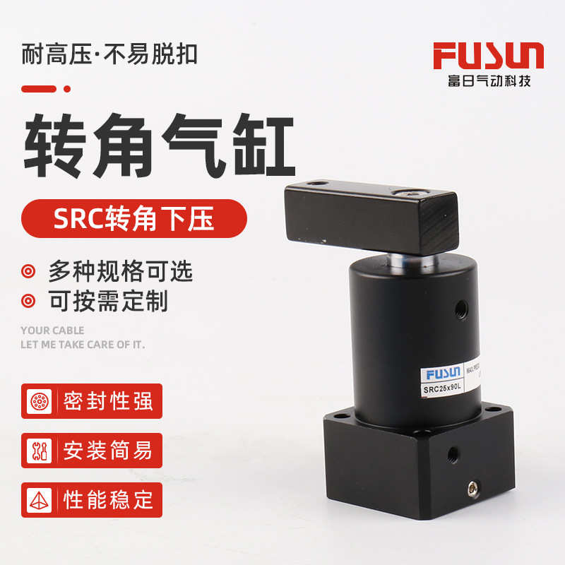 转角下压气缸 ACK/SRC25X90L 90度旋转 亚德客型 气动气缸