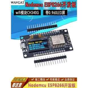 Oled屏幕 Esp8266开发板串口Ch340G与0.96Nodemcu Wifi模块128
