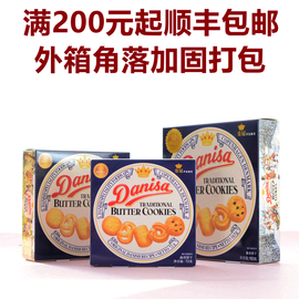 丹麦曲奇饼干Danisa印尼进口31g/72g/90g/163g盒装喜饼零食