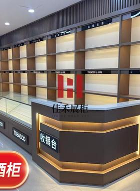 实木烟酒柜定制名烟名酒展示柜烟酒茶叶陈列柜台商超市烟酒店货架