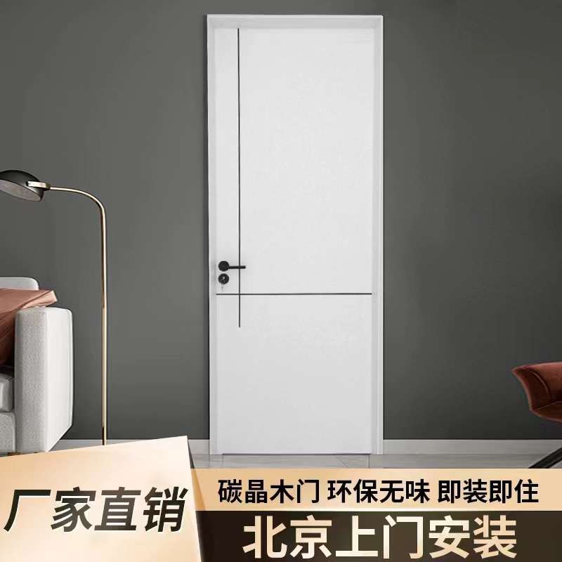 北京定制木门CPL碳晶无漆门轻奢简约零度室内房间卧室套装门垭口