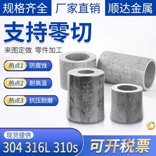 304不锈钢管不锈钢厚壁管 310S不锈钢管 316l不锈钢无缝管