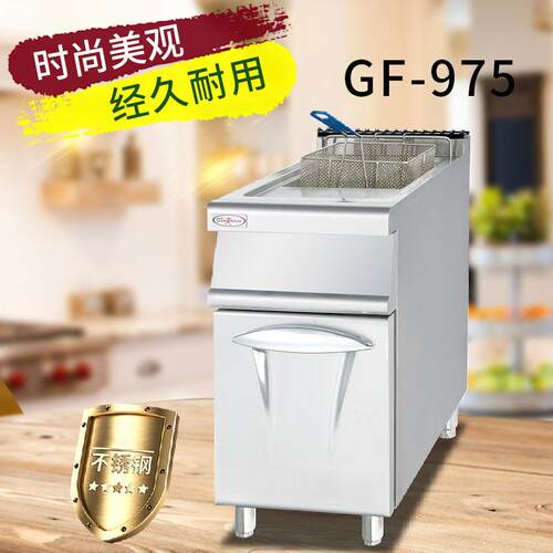 GF-975立式燃气炸-专炉连柜座GF775商用油炸机621炸鸡店用炸薯条