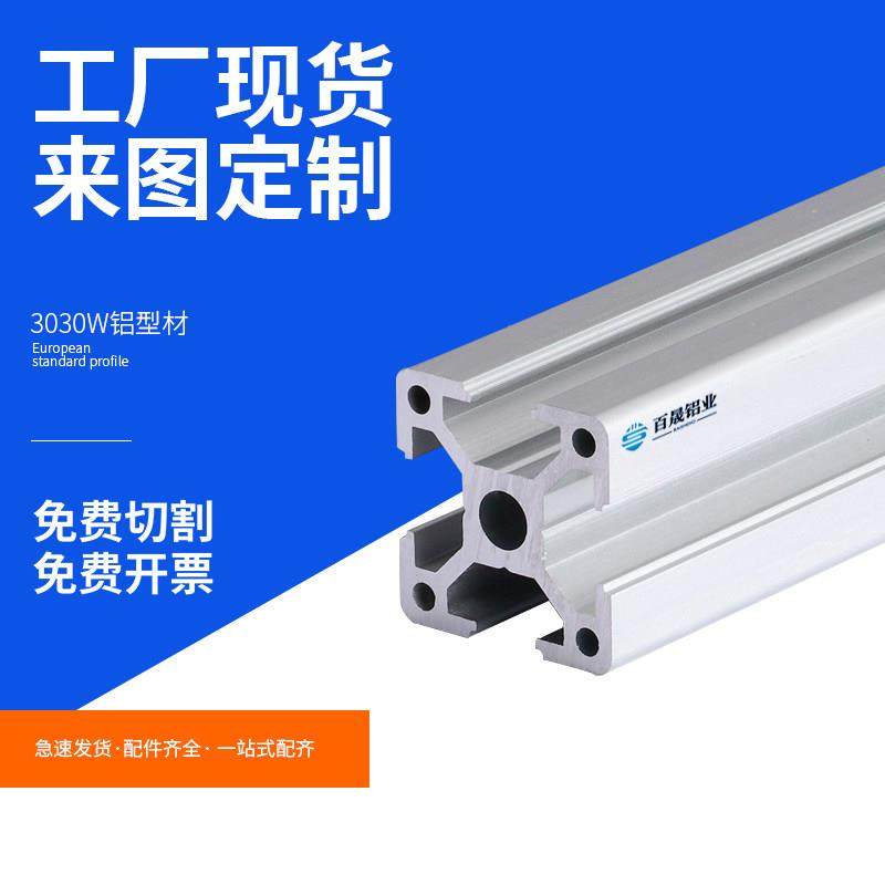 3030铝型材欧标工业30*30铝合金型材防静电工作台框架流水线支架,金属材料及制品,铝材/铝型材/铝合金,淘宝优惠券,粉丝福利购,淘宝优惠卷