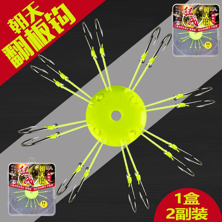 朝天翻板钩盘钩防挂底防缠绕爆炸钩八爪钩渔具垂钓鬼牙鱼钩