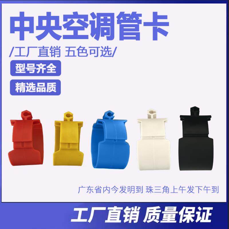 中央空调官卡吊码 铜管道卡吊卡 安装配件丝杆码尼龙秒扣