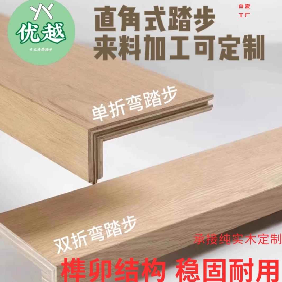 折弯/地板悬浮实木楼梯踏步地台飘窗耐磨环保定制防水厂家无收口
