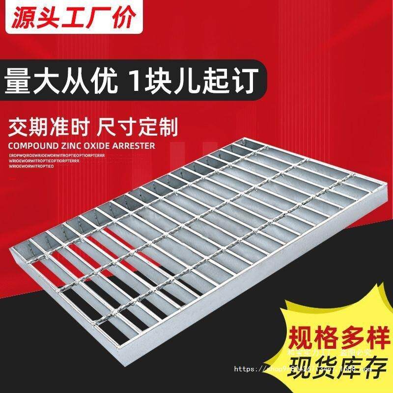 热镀锌钢格板不锈钢复合楼梯踏步板洗车房下水地沟盖板平台走道板