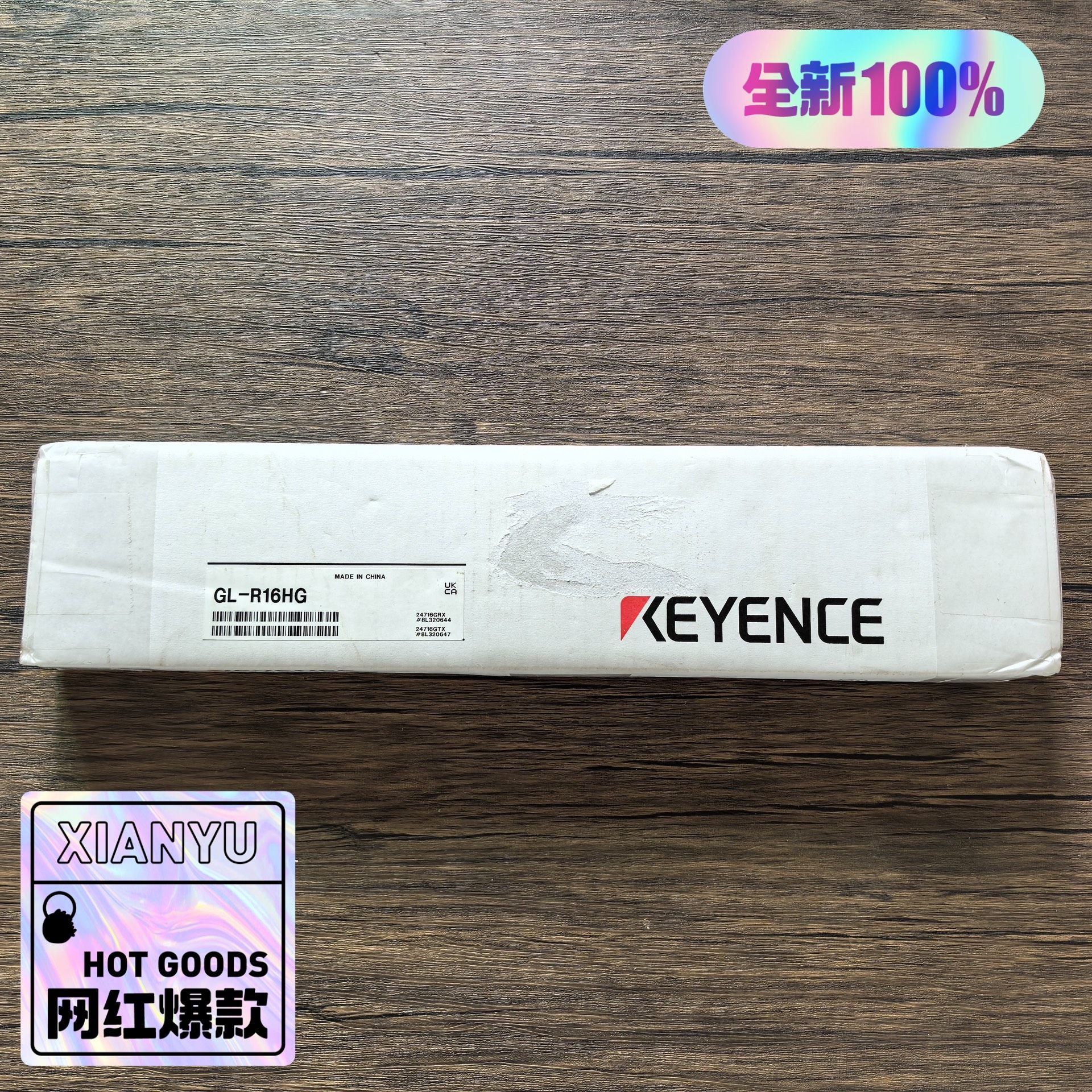 全新原装正品 KEYENCE基恩士 GL-R16HG 安全光