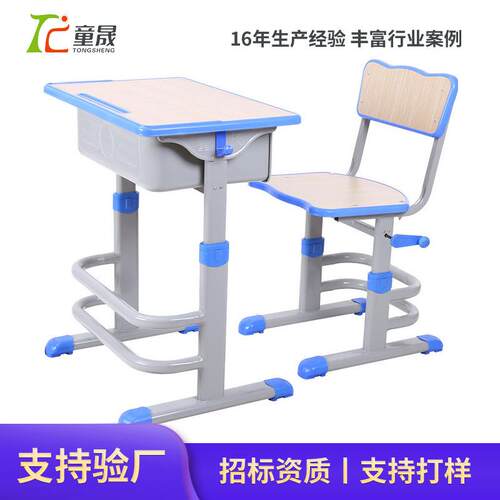 中小学生课桌椅单双人学习桌可升降书桌学校厂家直供